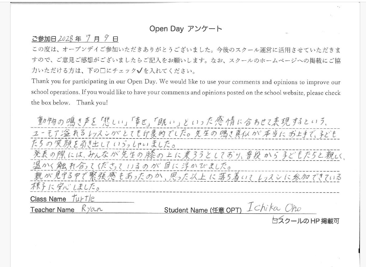 2026年 Open Day アンケート Turtle Class