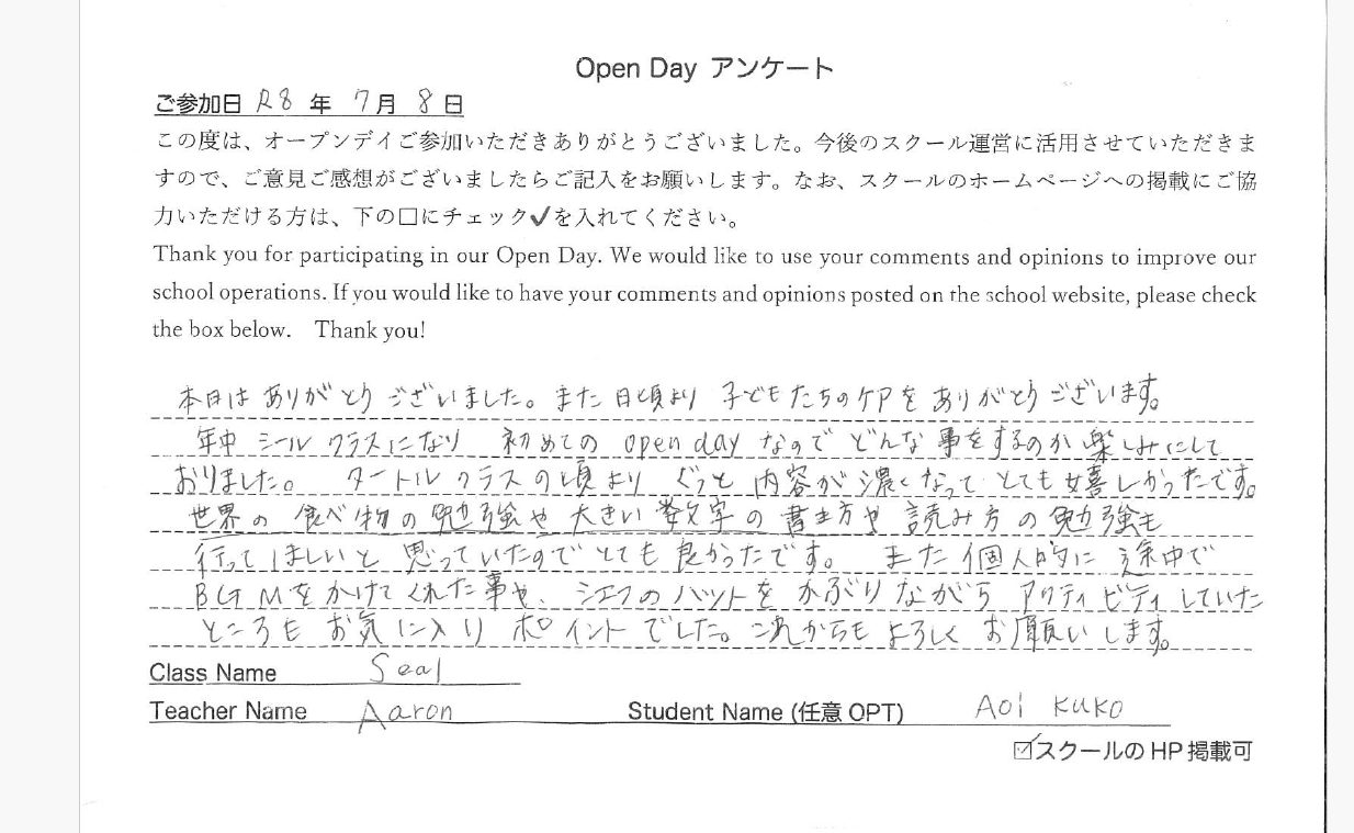 2026年 Open Day アンケート Seal Class