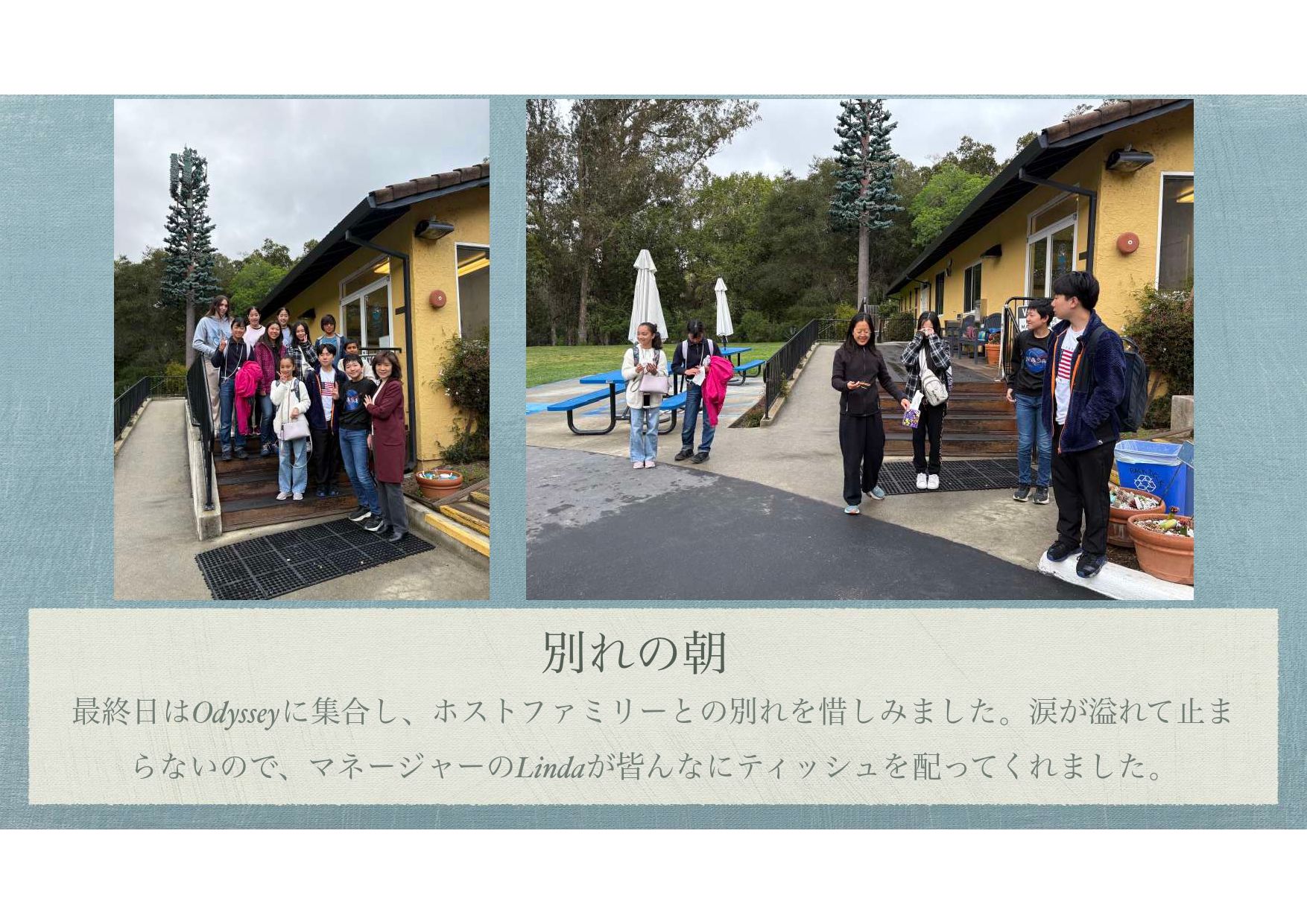 アメリカ留学写
